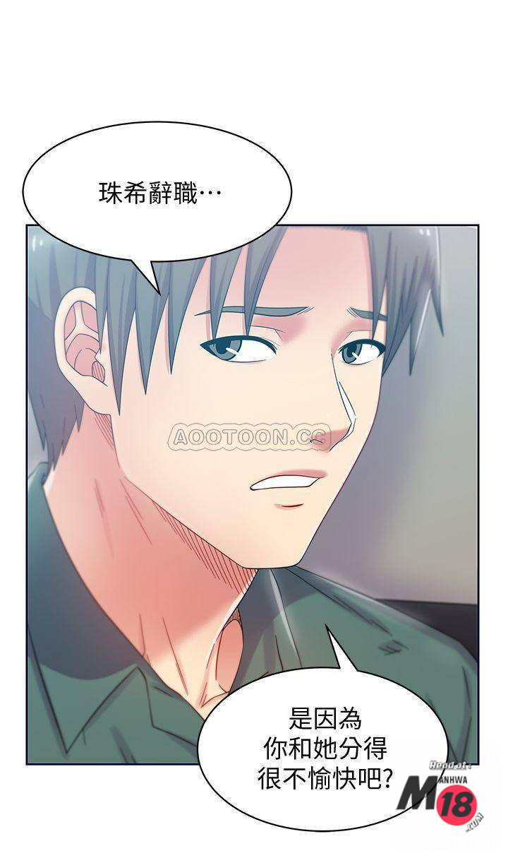 Wifes Friend Raw Chapter 79 Page 1