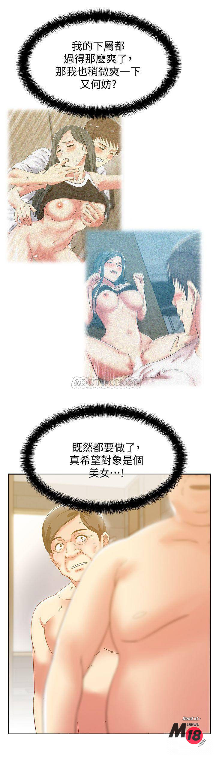 Wifes Friend Raw Chapter 79 Page 13