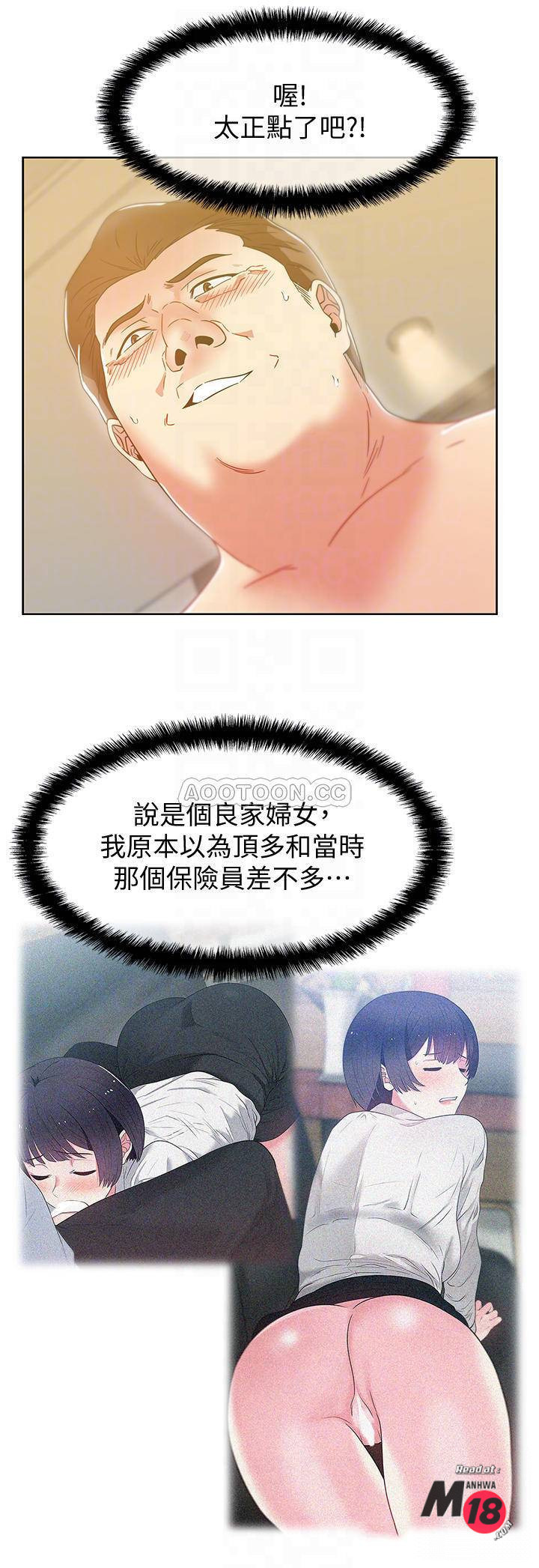 Wifes Friend Raw Chapter 79 Page 16