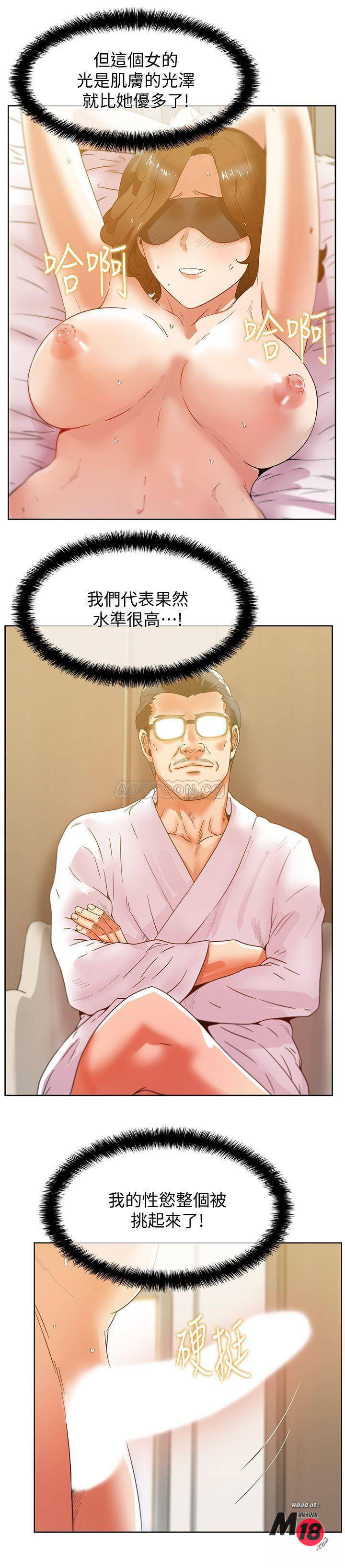 Wifes Friend Raw Chapter 79 Page 17