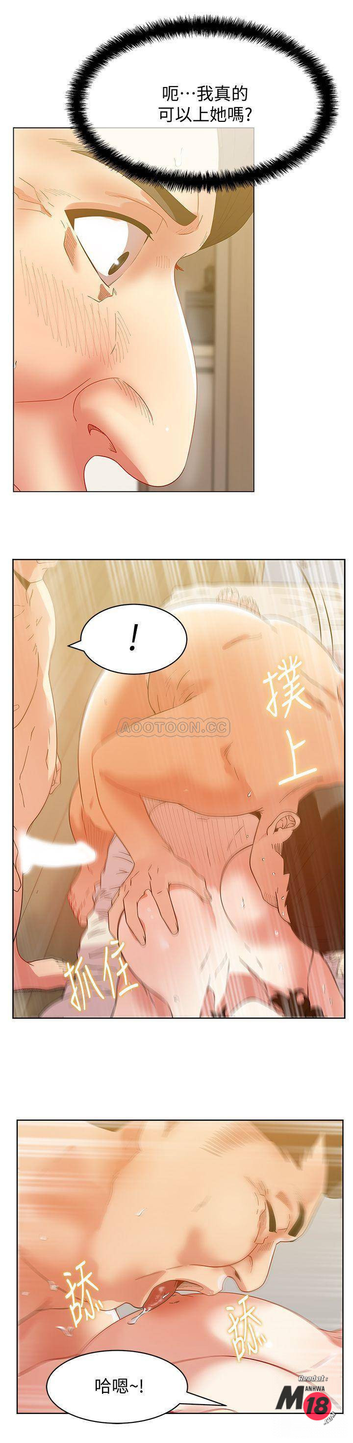 Wifes Friend Raw Chapter 79 Page 19