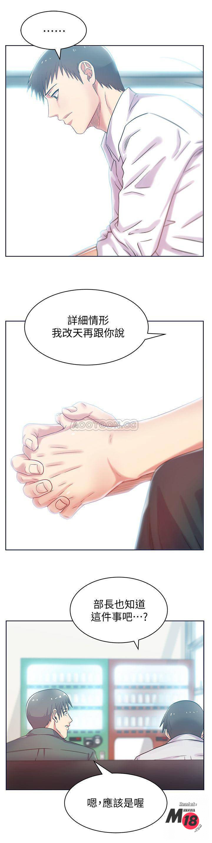 Wifes Friend Raw Chapter 79 Page 2