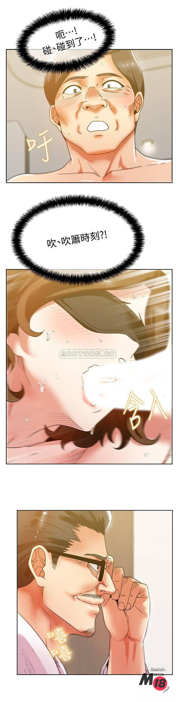 Wifes Friend Raw Chapter 79 Page 22