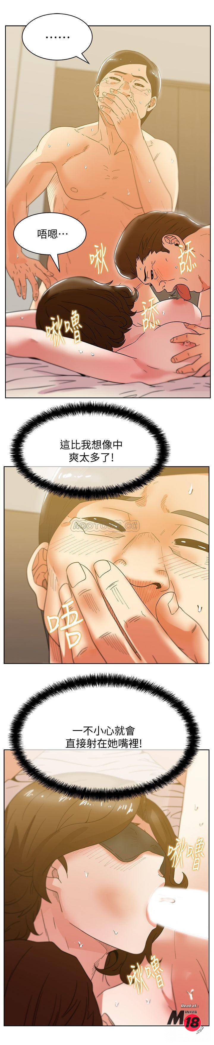 Wifes Friend Raw Chapter 79 Page 23