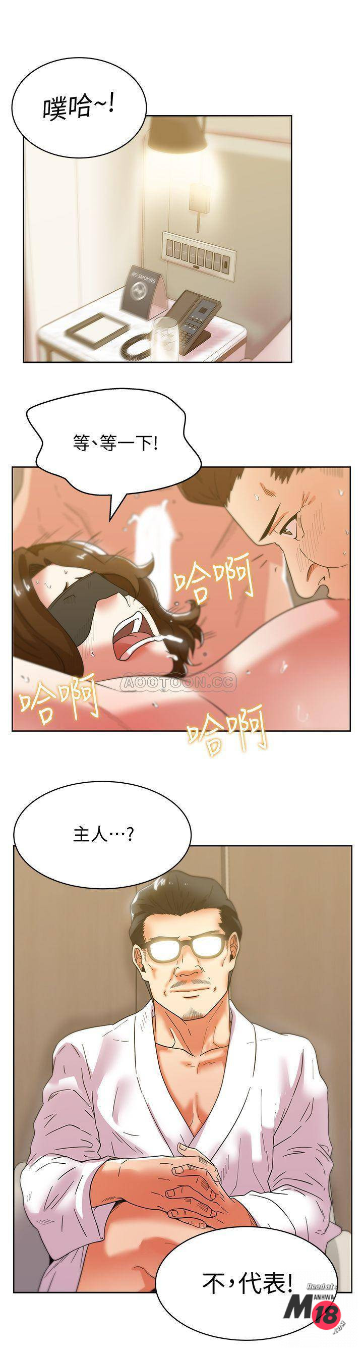 Wifes Friend Raw Chapter 79 Page 25