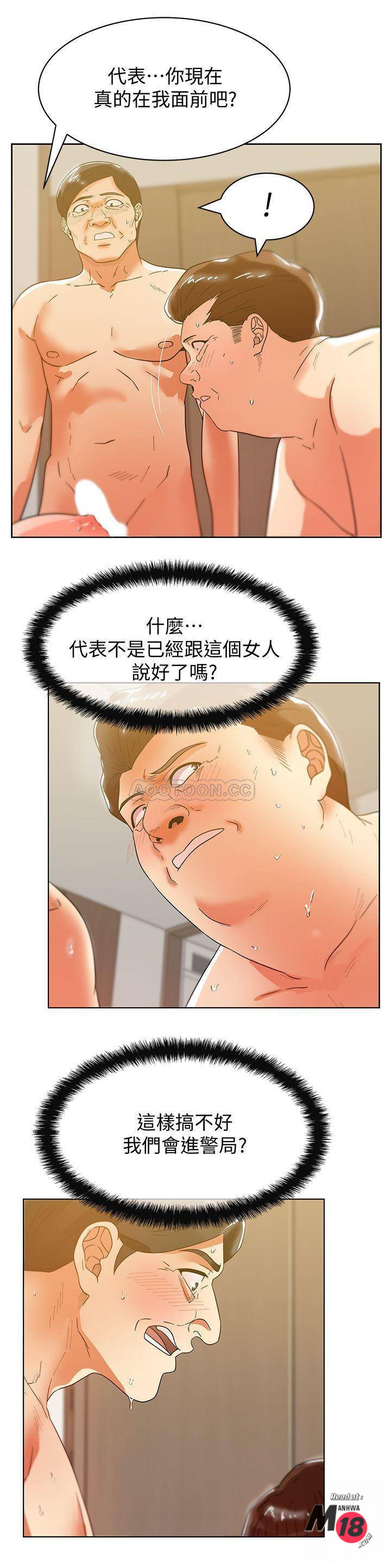 Wifes Friend Raw Chapter 79 Page 26