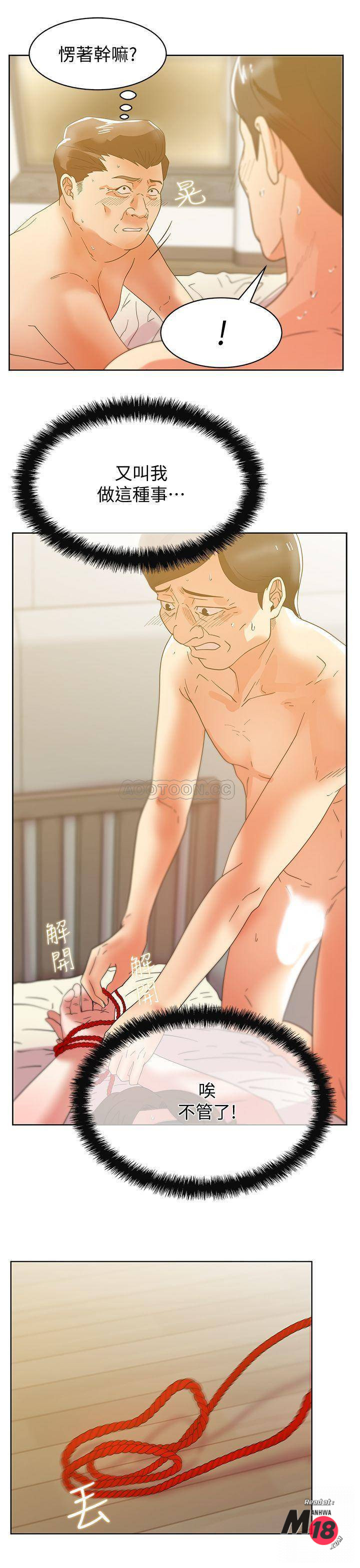 Wifes Friend Raw Chapter 79 Page 28