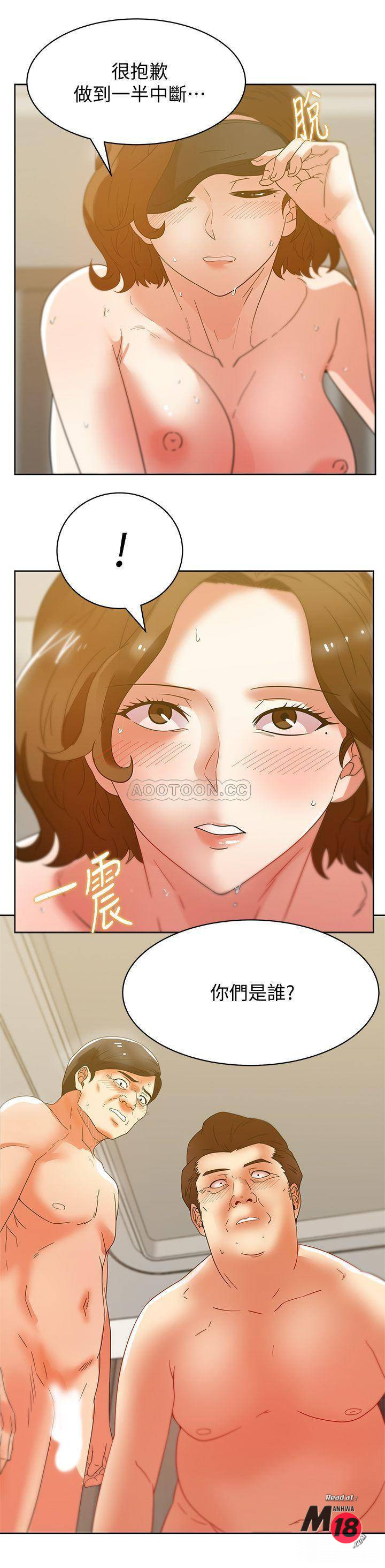 Wifes Friend Raw Chapter 79 Page 29