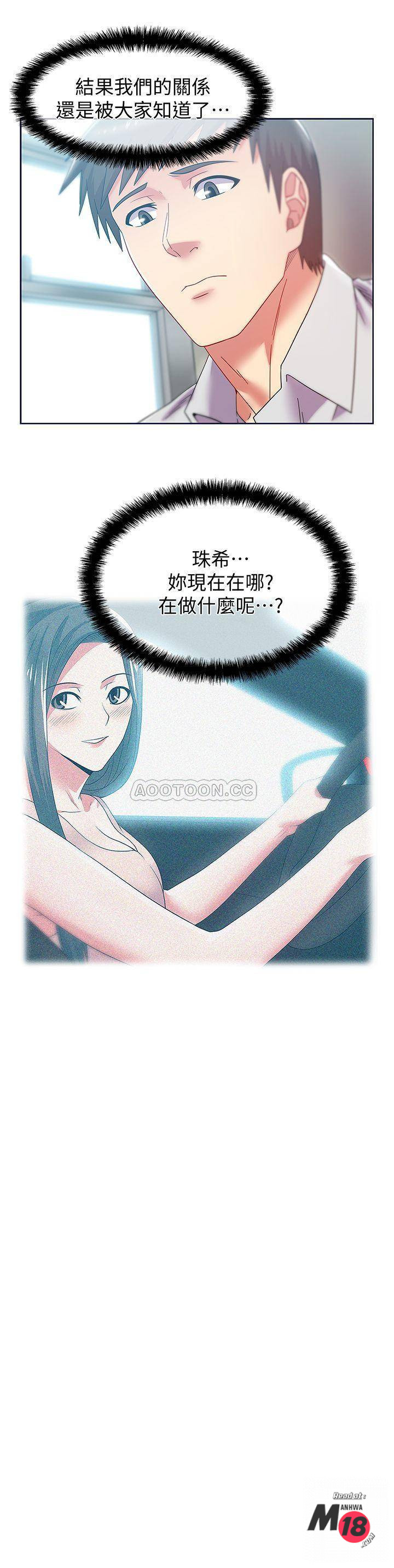 Wifes Friend Raw Chapter 79 Page 3