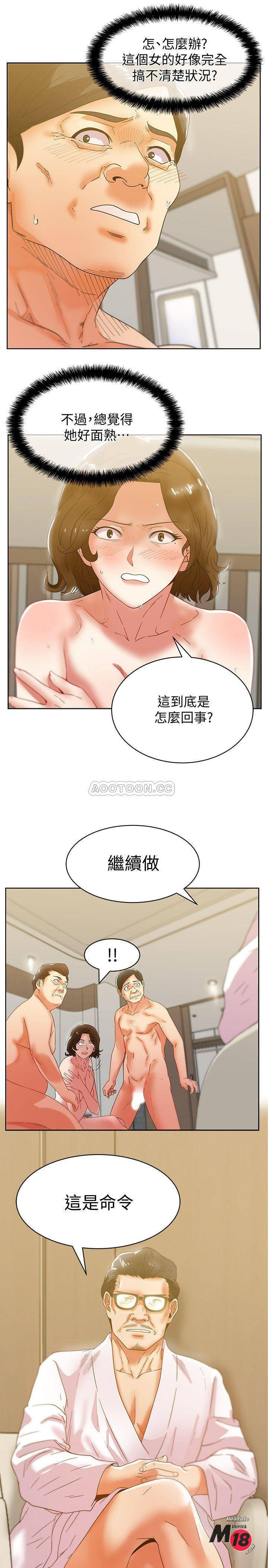 Wifes Friend Raw Chapter 79 Page 30