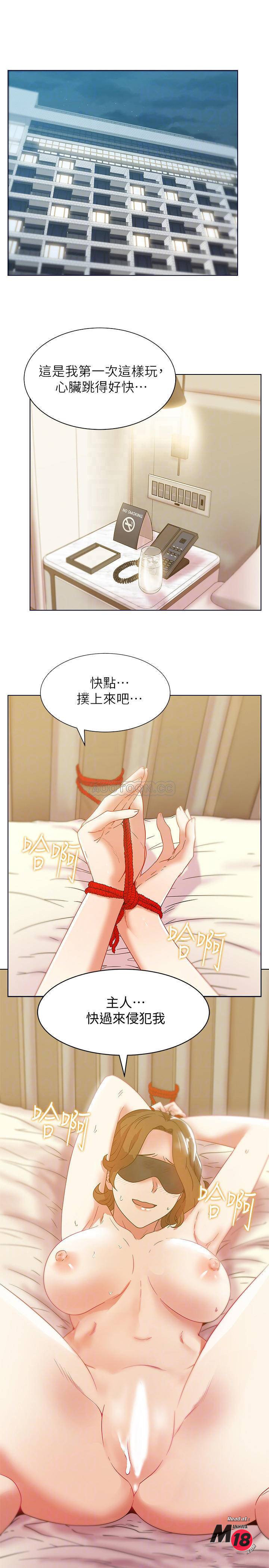 Wifes Friend Raw Chapter 79 Page 4