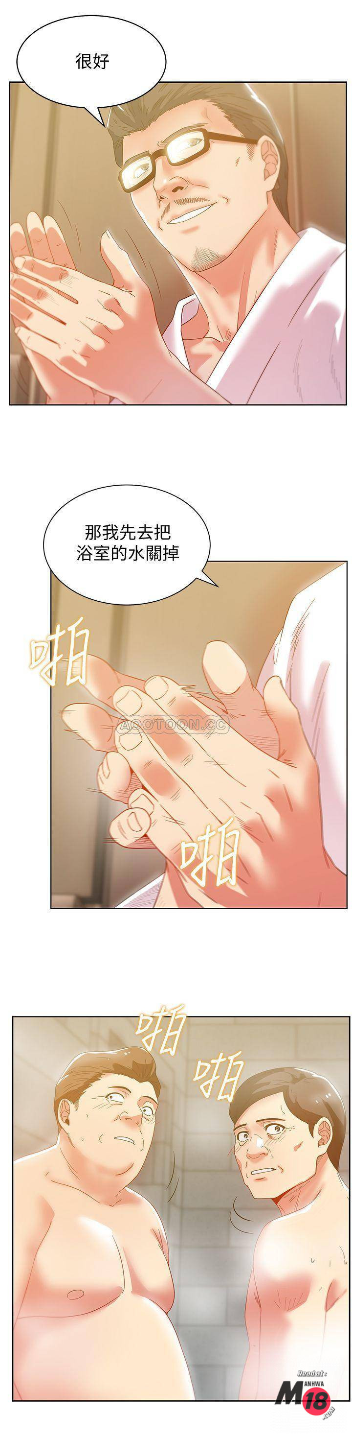 Wifes Friend Raw Chapter 79 Page 9