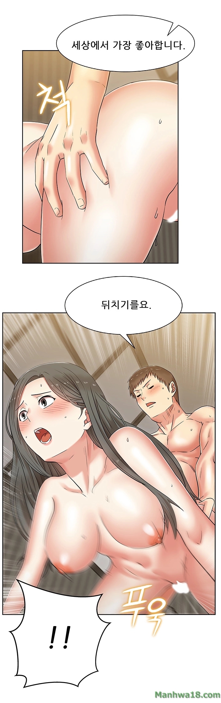 Wifes Friend Raw Chapter 8 Page 21