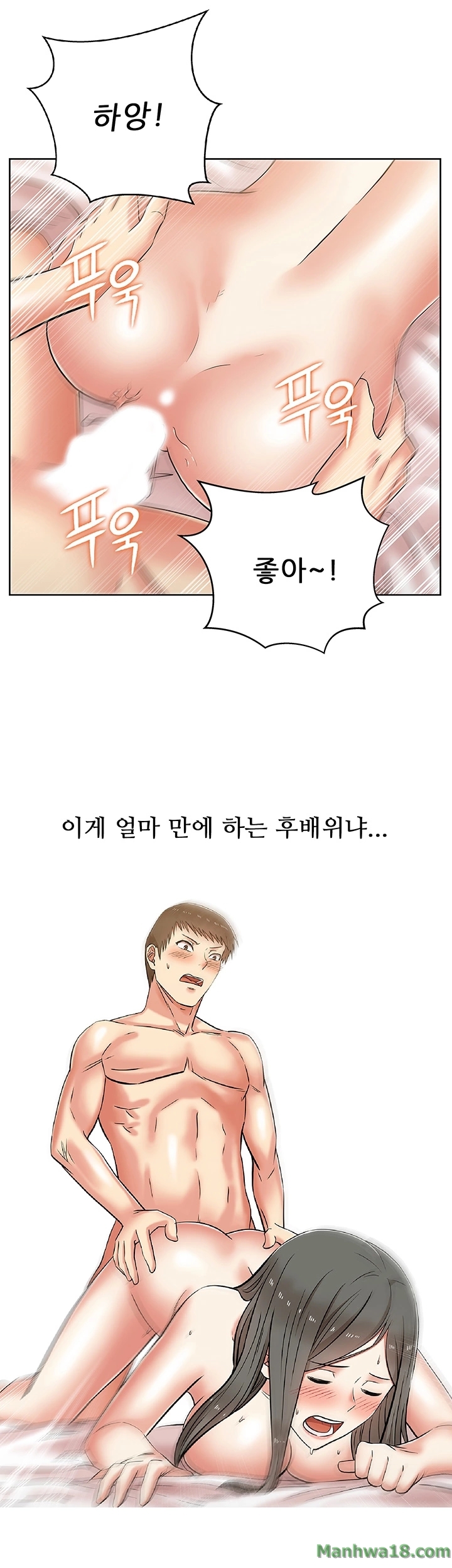 Wifes Friend Raw Chapter 8 Page 25