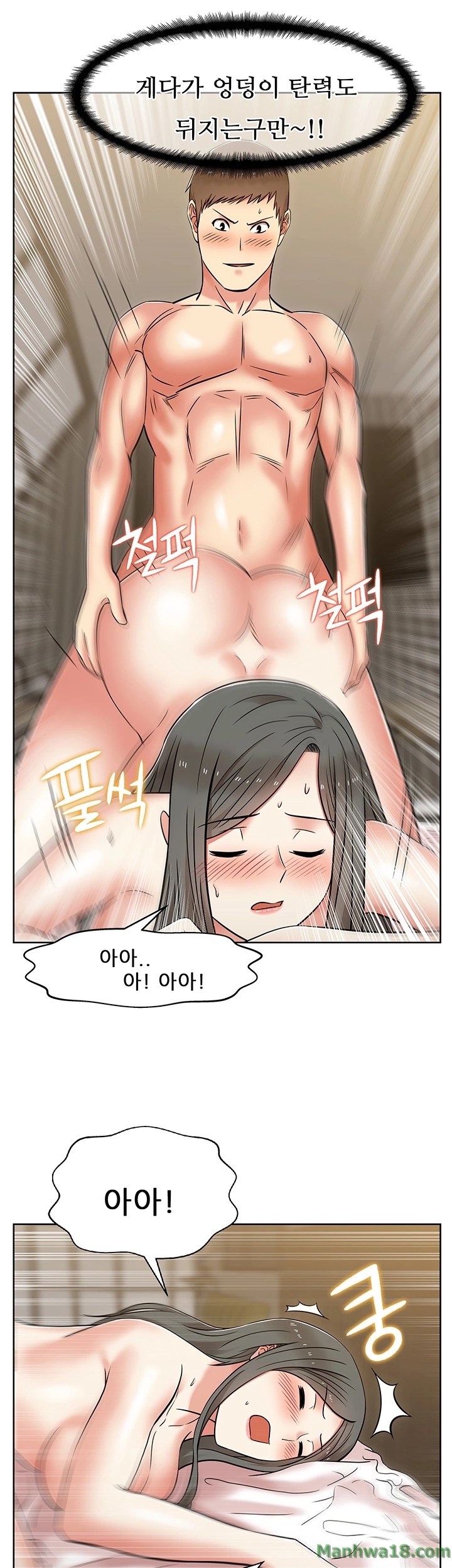 Wifes Friend Raw Chapter 8 Page 28