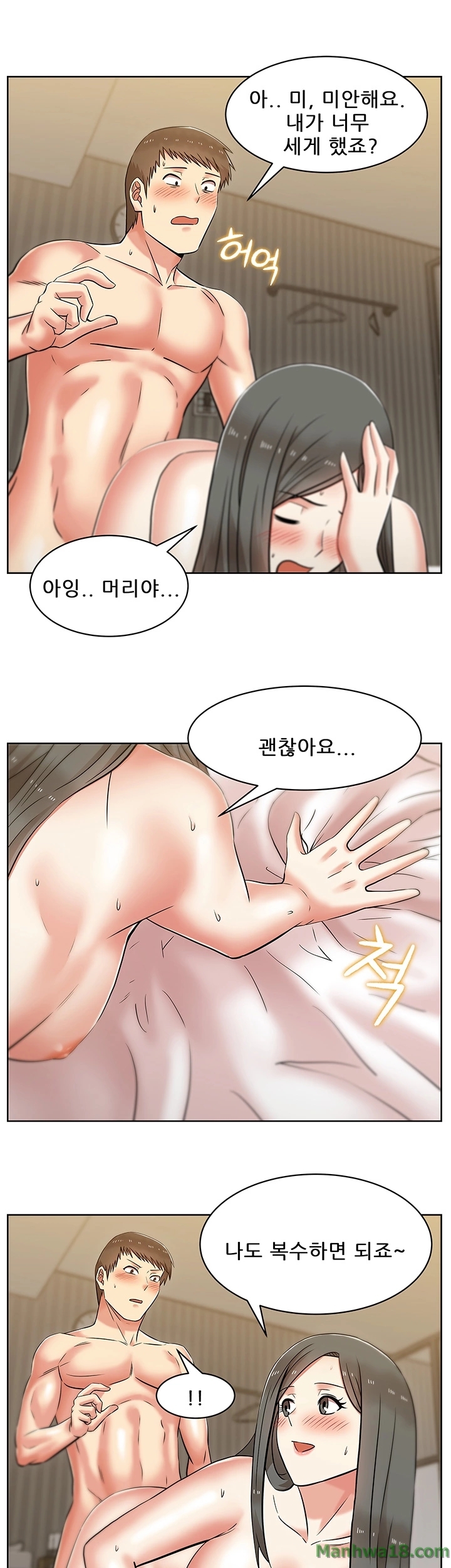 Wifes Friend Raw Chapter 8 Page 30