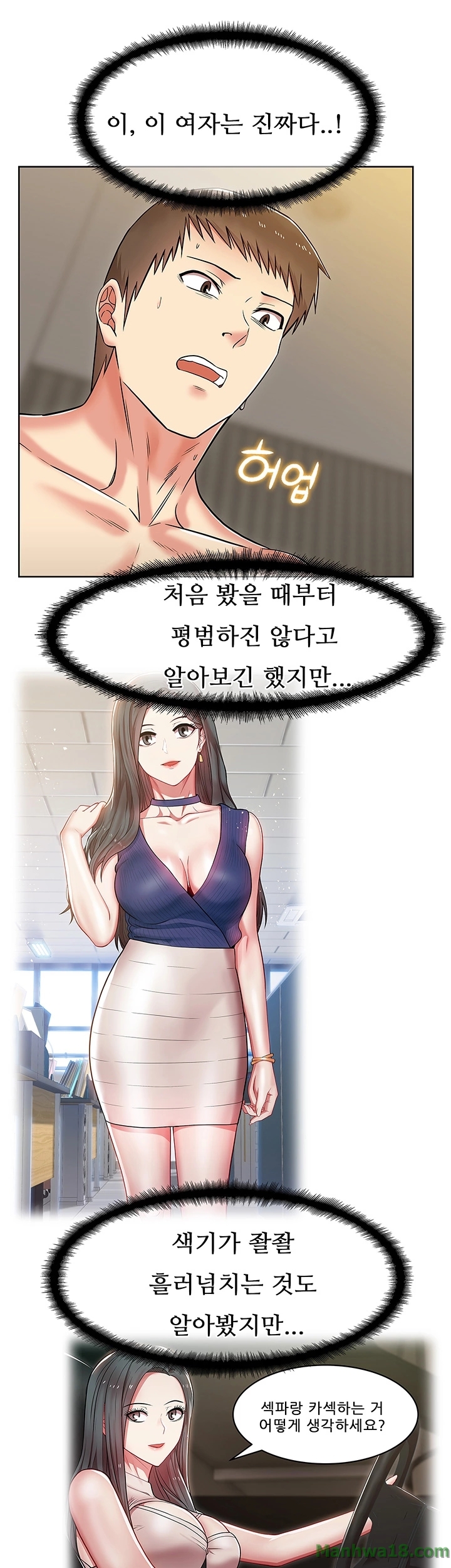 Wifes Friend Raw Chapter 8 Page 37