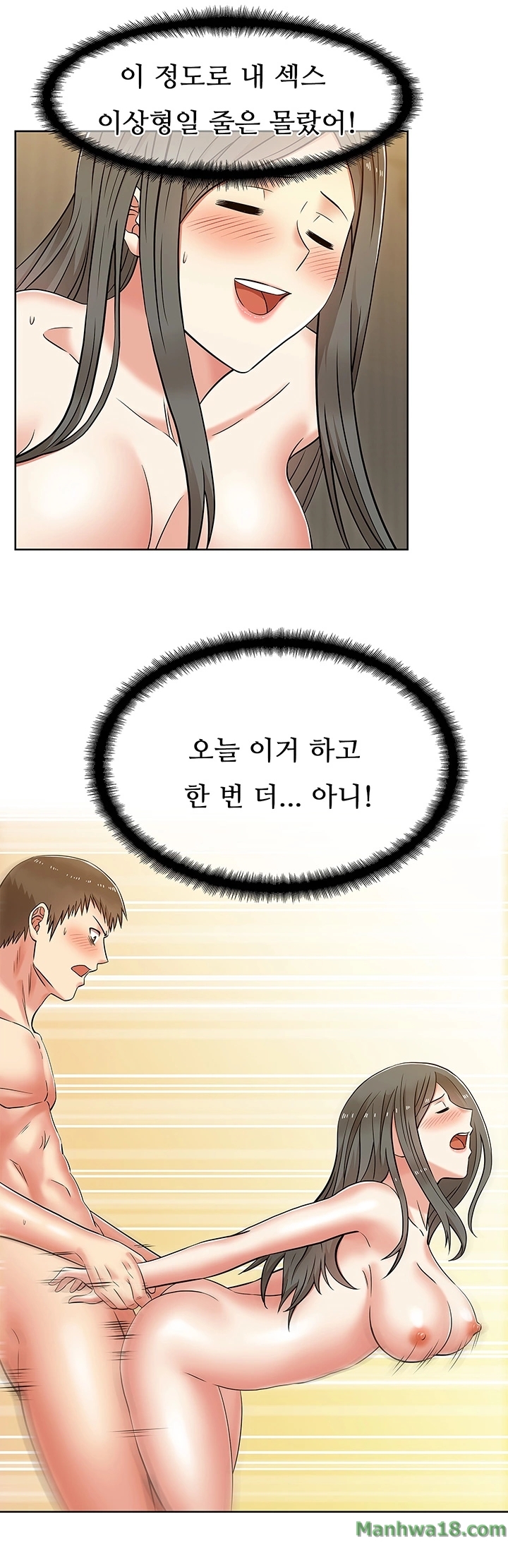 Wifes Friend Raw Chapter 8 Page 39