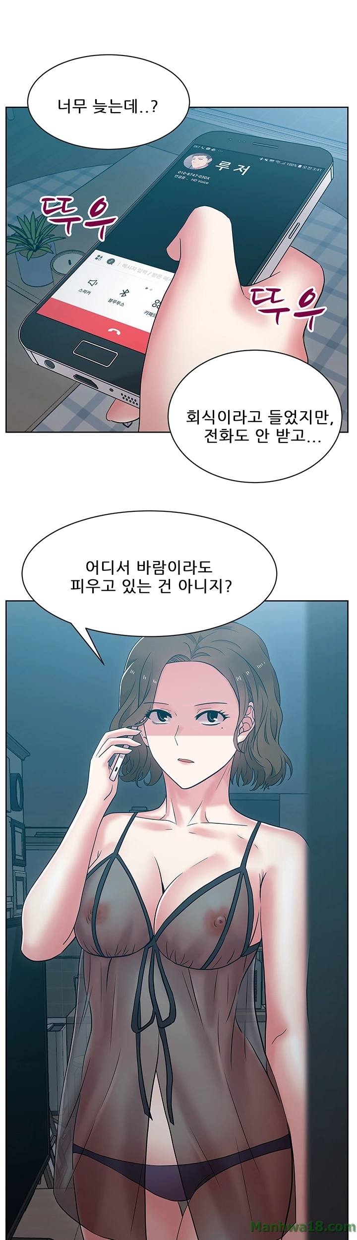 Wifes Friend Raw Chapter 8 Page 42