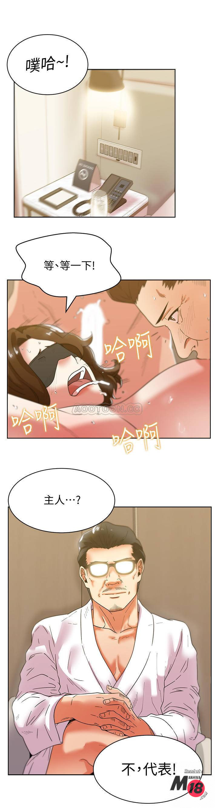 Wifes Friend Raw Chapter 80 Page 1