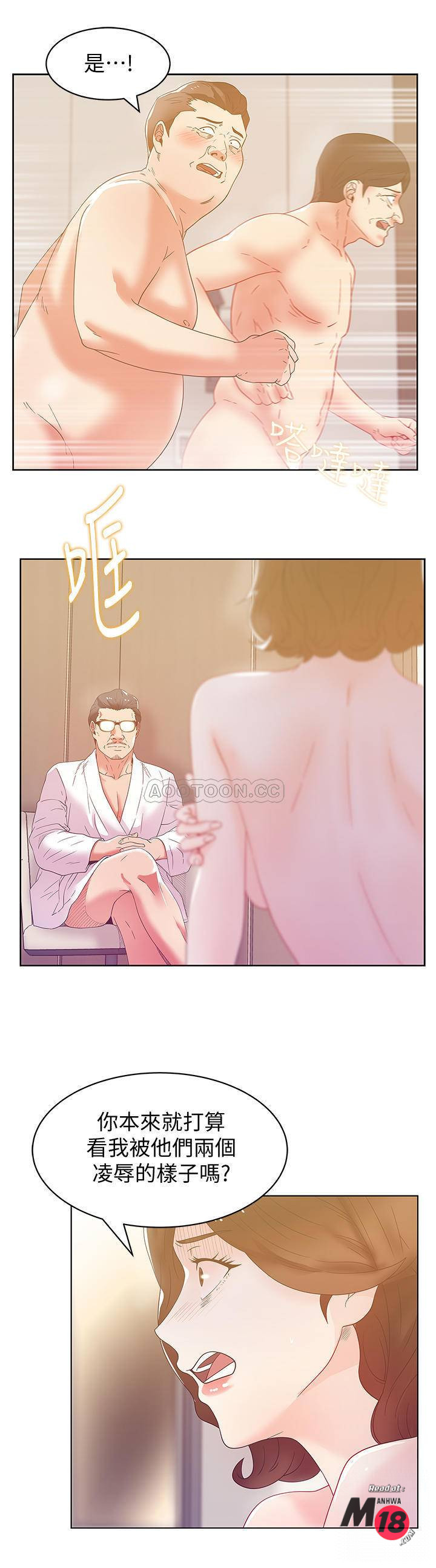Wifes Friend Raw Chapter 80 Page 11