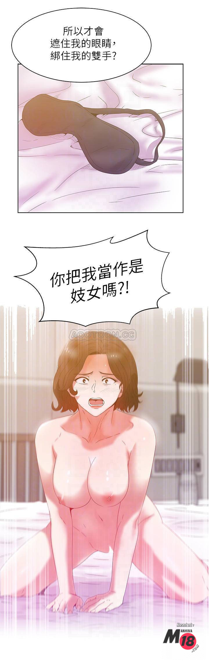Wifes Friend Raw Chapter 80 Page 12