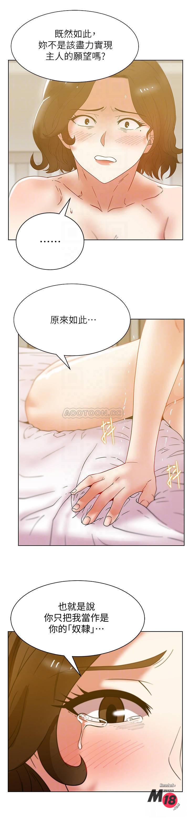 Wifes Friend Raw Chapter 80 Page 14