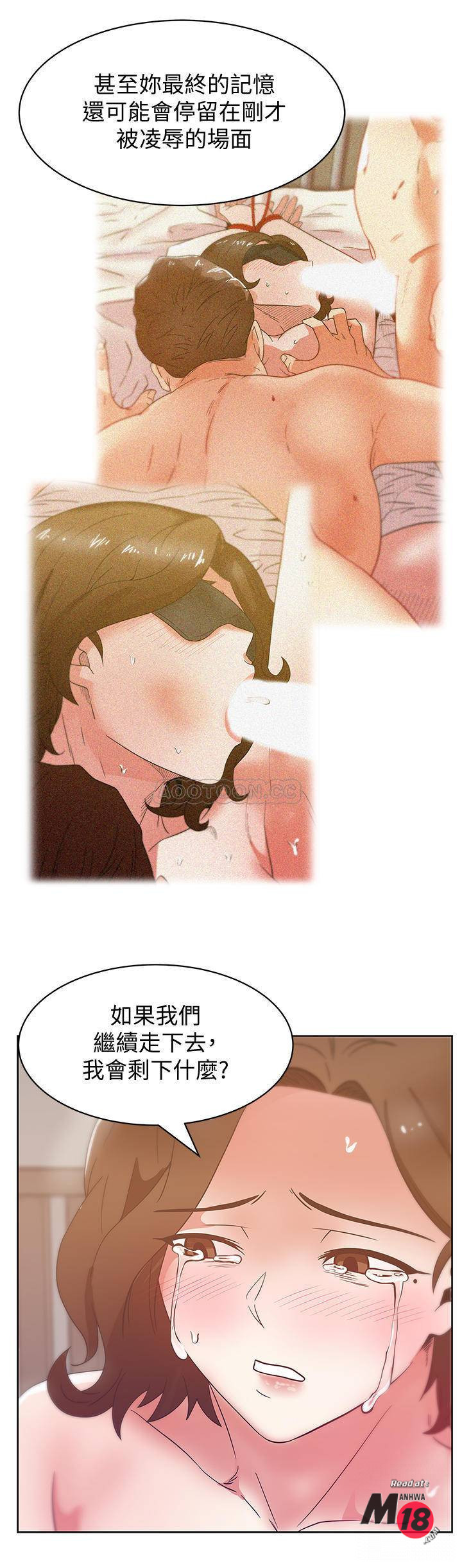 Wifes Friend Raw Chapter 80 Page 19