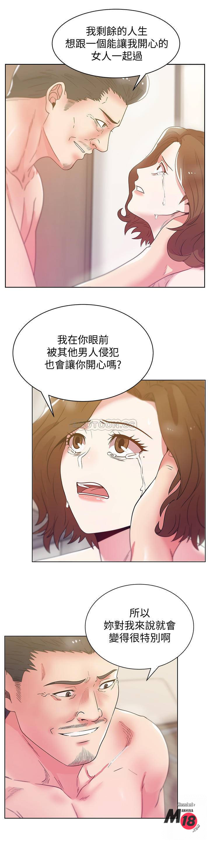 Wifes Friend Raw Chapter 80 Page 22