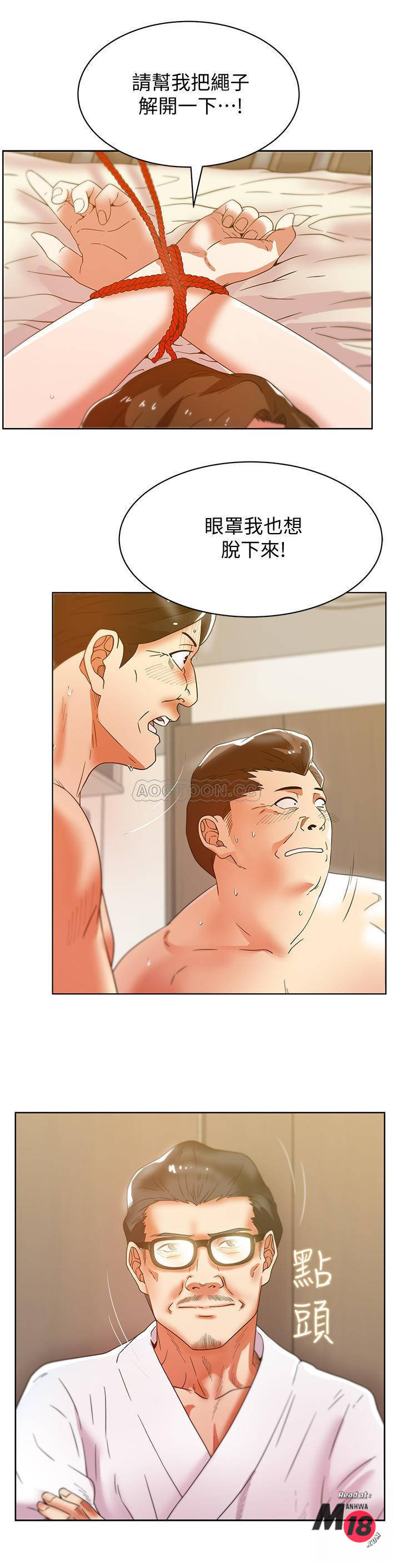 Wifes Friend Raw Chapter 80 Page 3