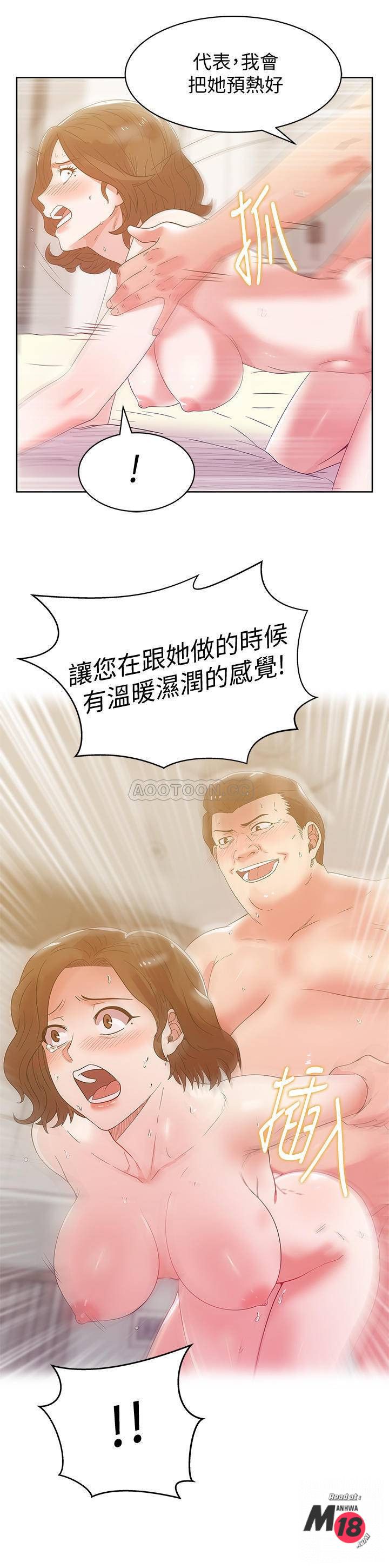 Wifes Friend Raw Chapter 80 Page 30