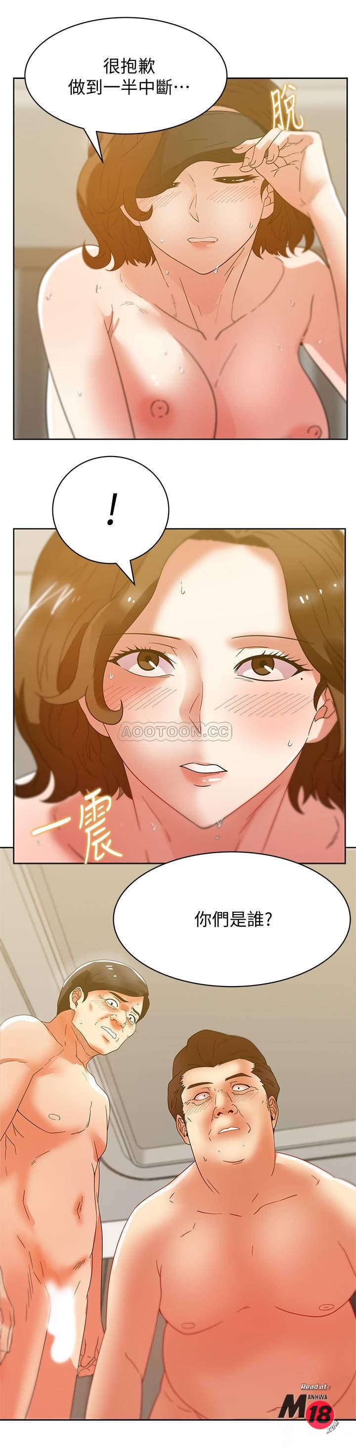 Wifes Friend Raw Chapter 80 Page 5
