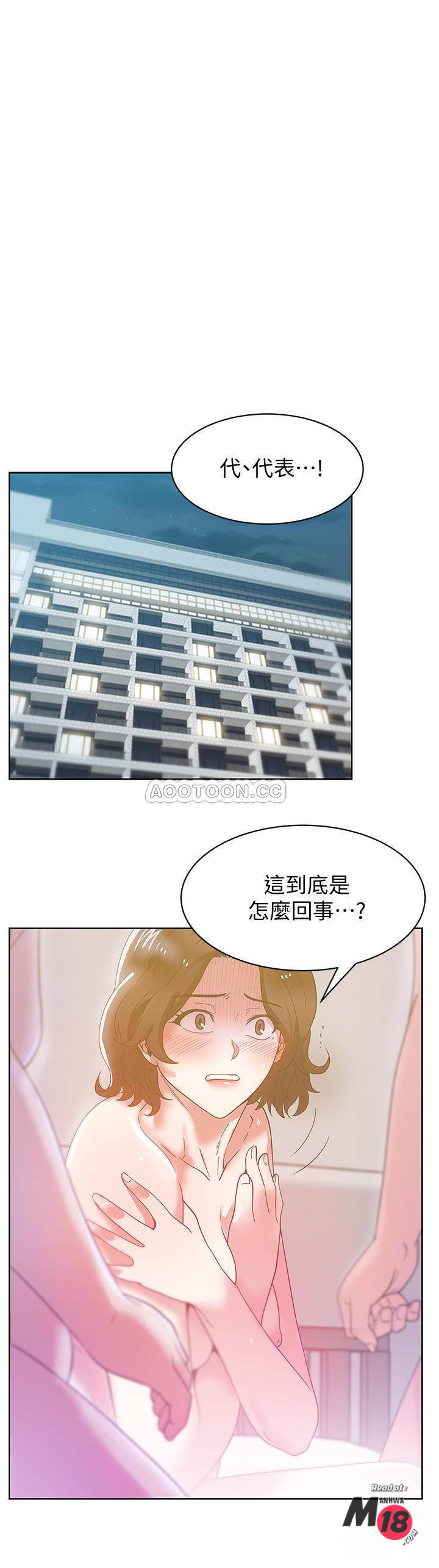 Wifes Friend Raw Chapter 80 Page 9