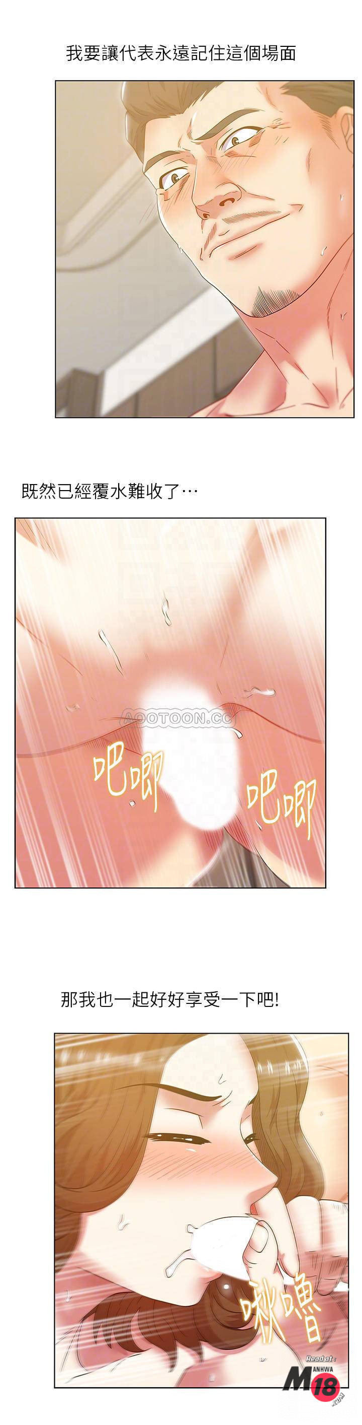 Wifes Friend Raw Chapter 81 Page 14