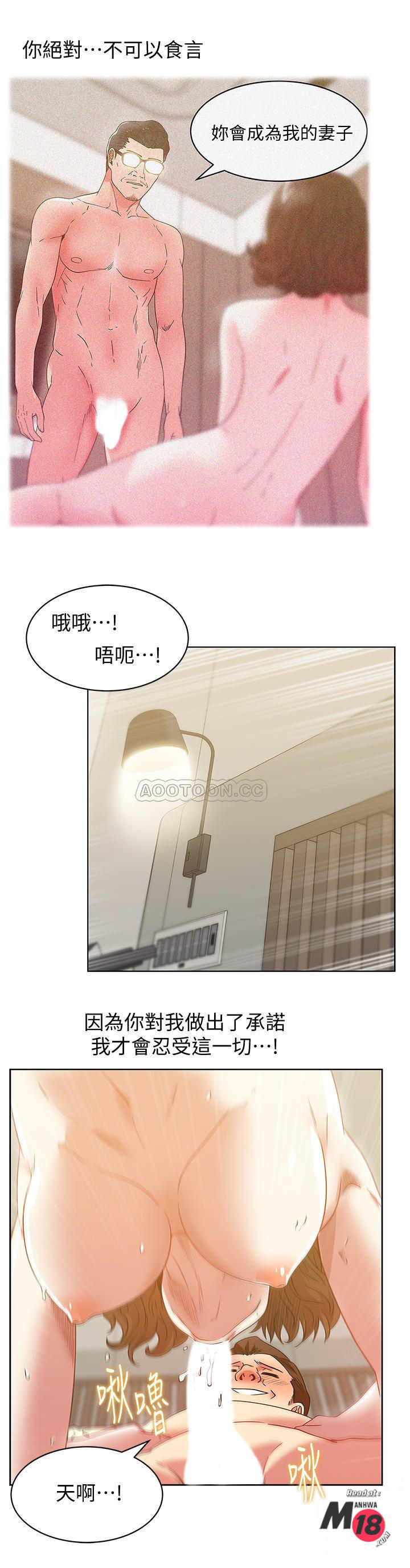 Wifes Friend Raw Chapter 81 Page 19