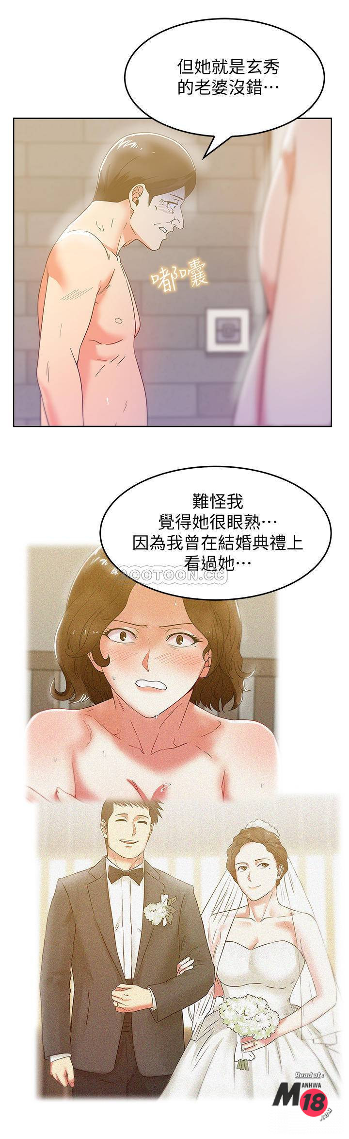 Wifes Friend Raw Chapter 81 Page 2