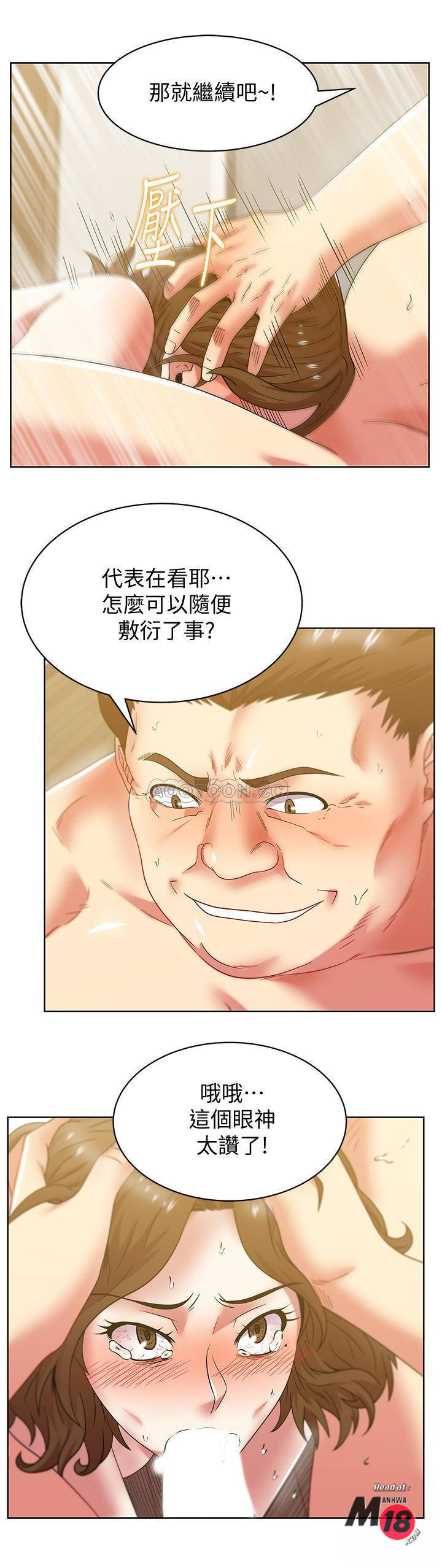 Wifes Friend Raw Chapter 81 Page 22