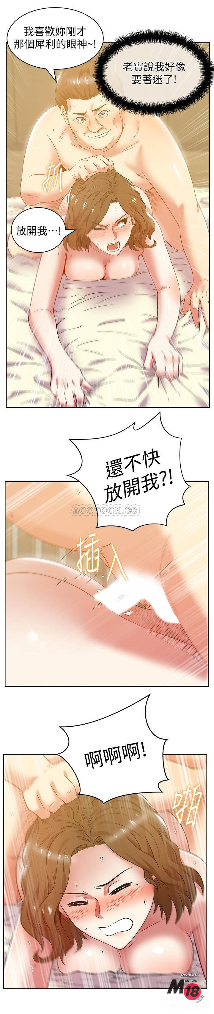 Wifes Friend Raw Chapter 81 Page 26