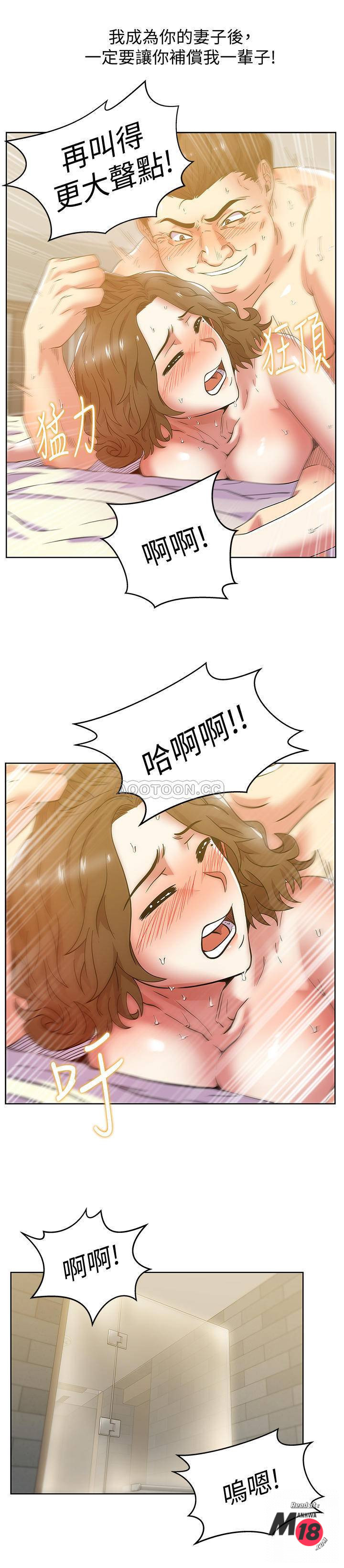 Wifes Friend Raw Chapter 81 Page 28