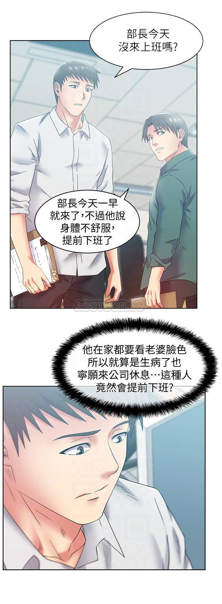 Wifes Friend Raw Chapter 82 Page 16