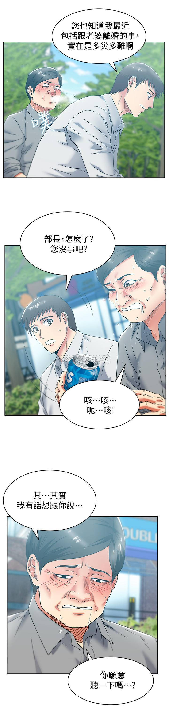 Wifes Friend Raw Chapter 82 Page 19