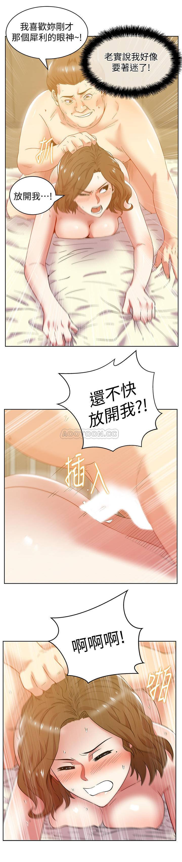 Wifes Friend Raw Chapter 82 Page 2