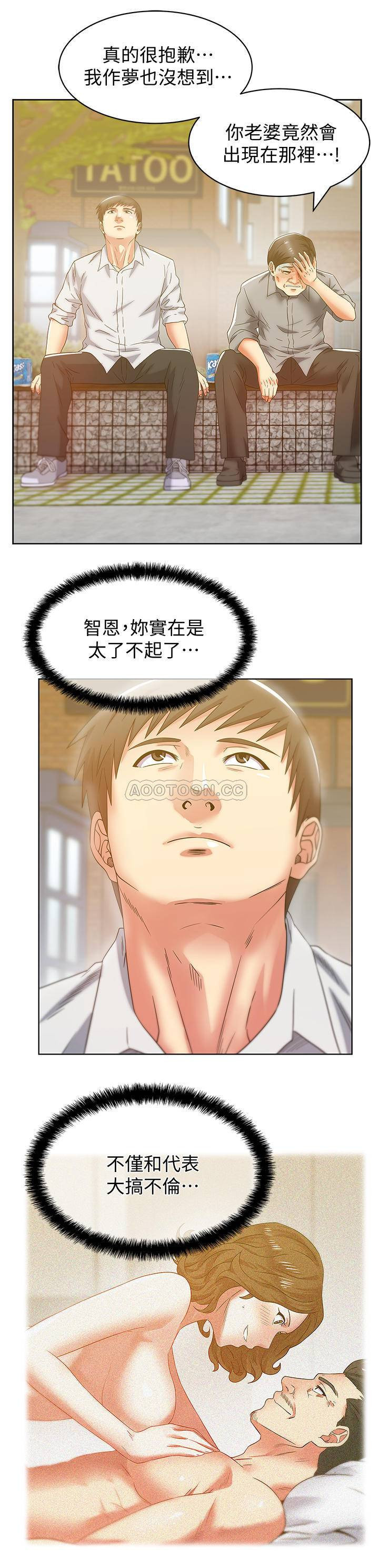 Wifes Friend Raw Chapter 82 Page 21