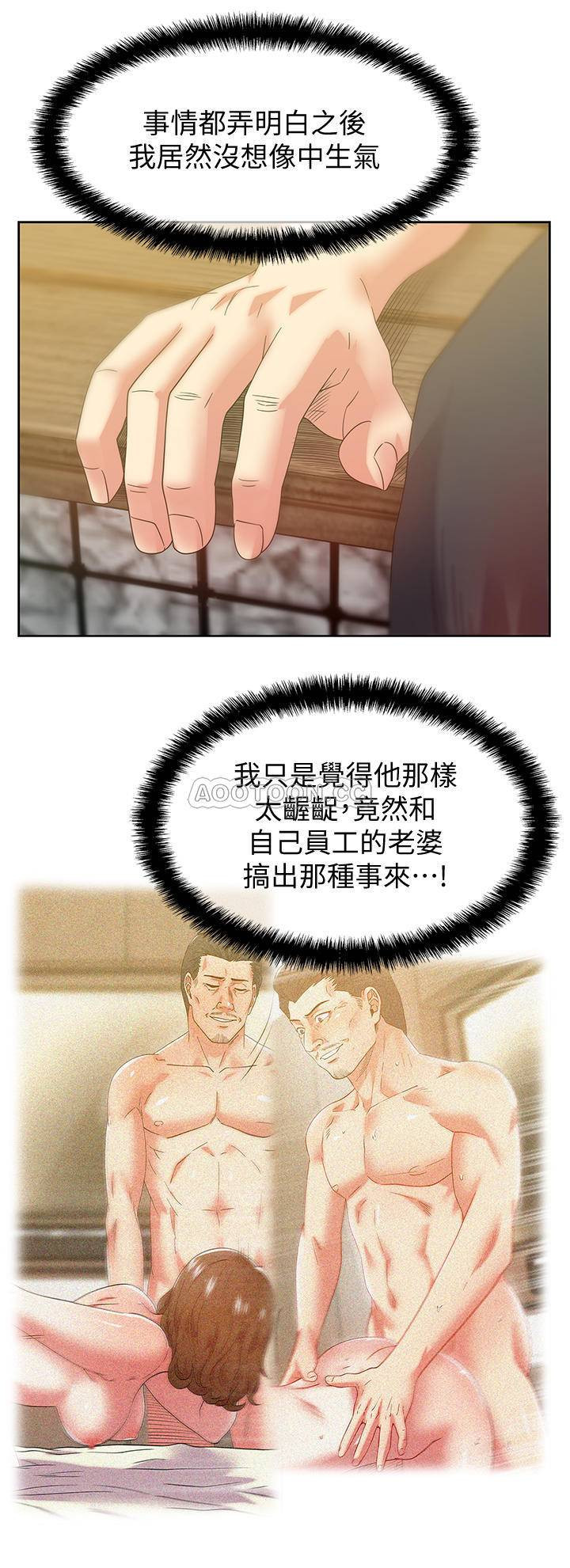 Wifes Friend Raw Chapter 82 Page 23