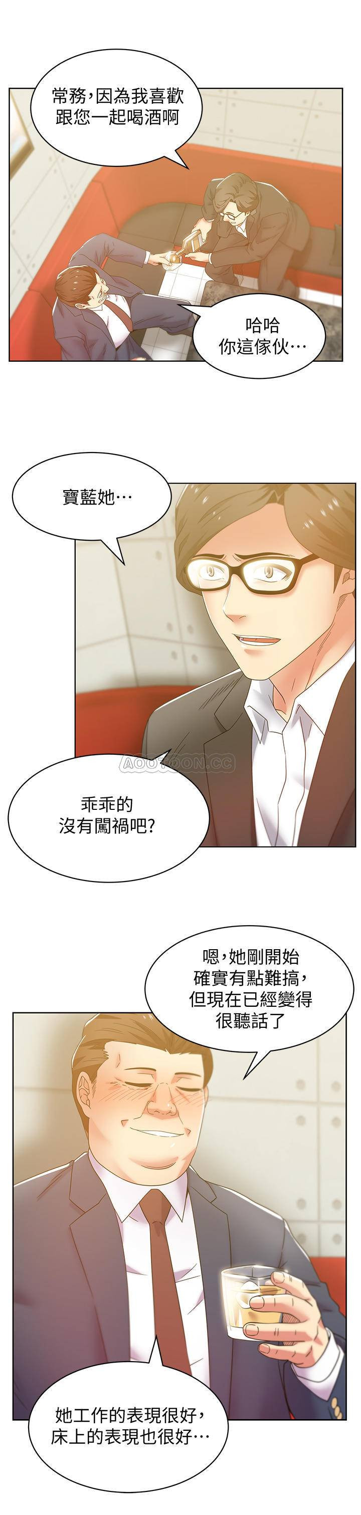 Wifes Friend Raw Chapter 82 Page 27