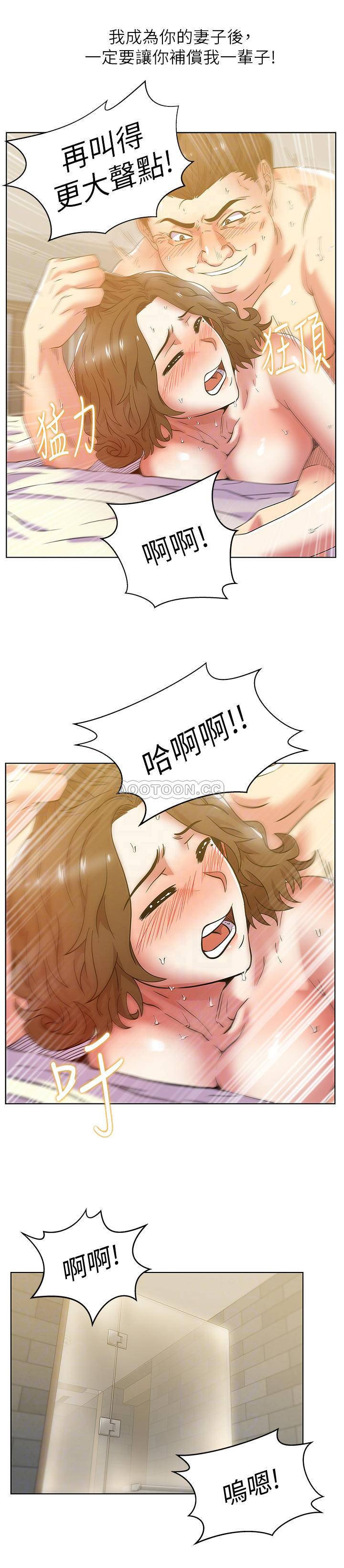 Wifes Friend Raw Chapter 82 Page 4