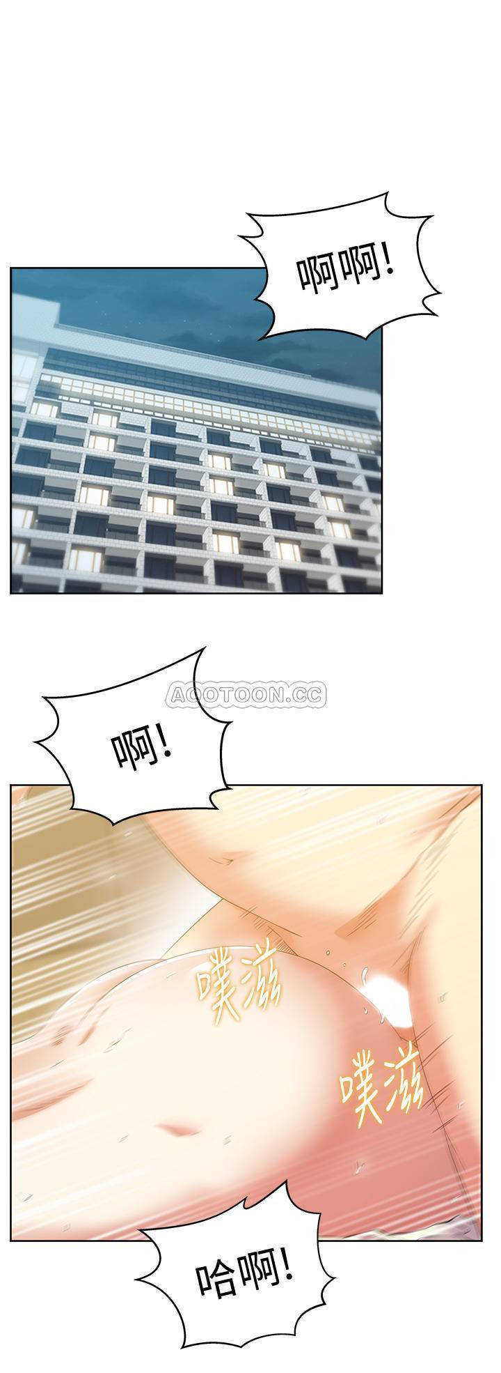 Wifes Friend Raw Chapter 82 Page 7