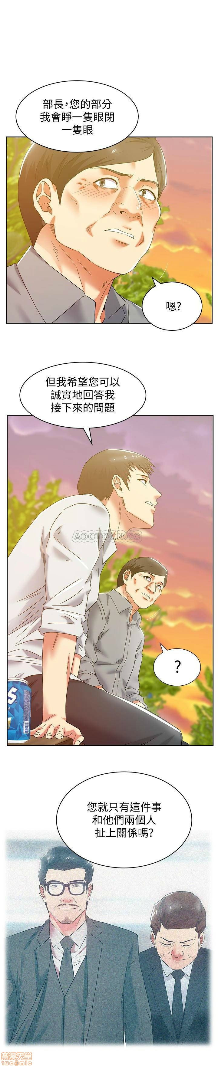 Wifes Friend Raw Chapter 83 Page 1
