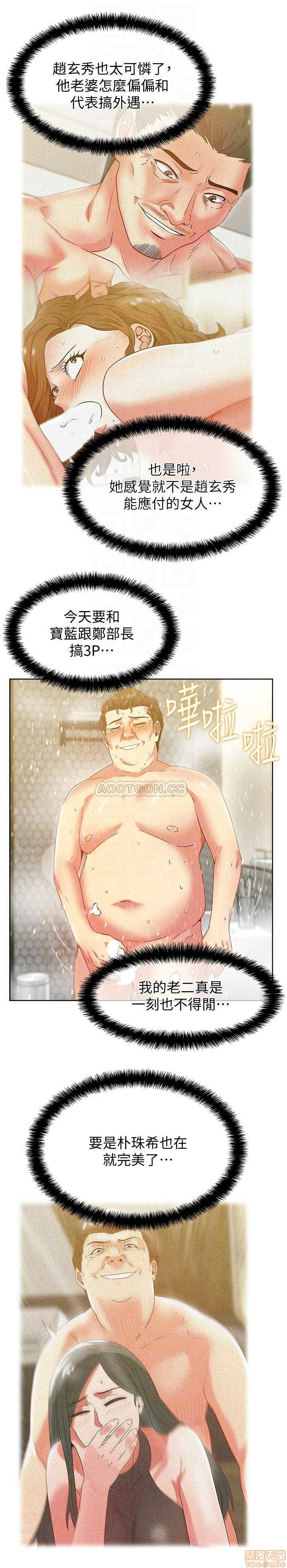 Wifes Friend Raw Chapter 83 Page 10