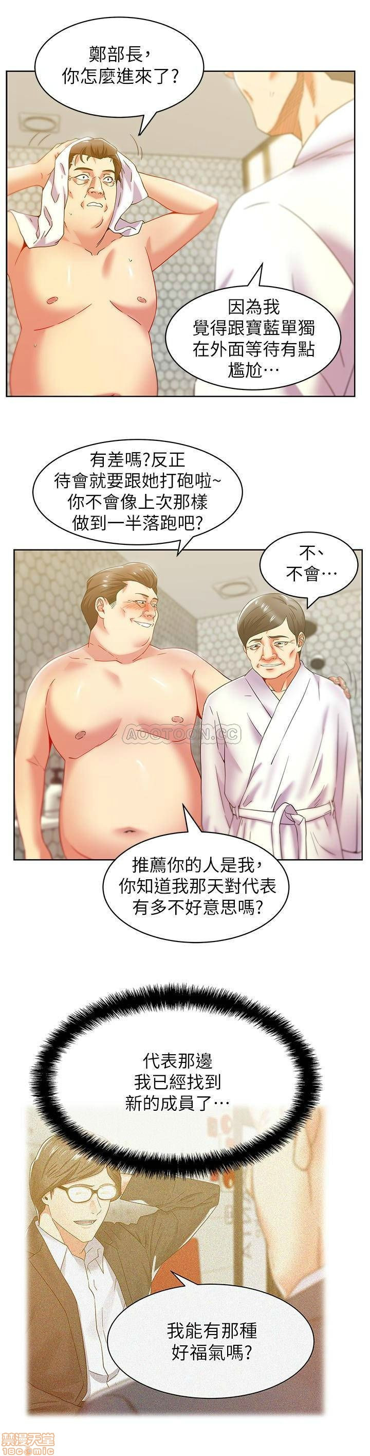 Wifes Friend Raw Chapter 83 Page 11
